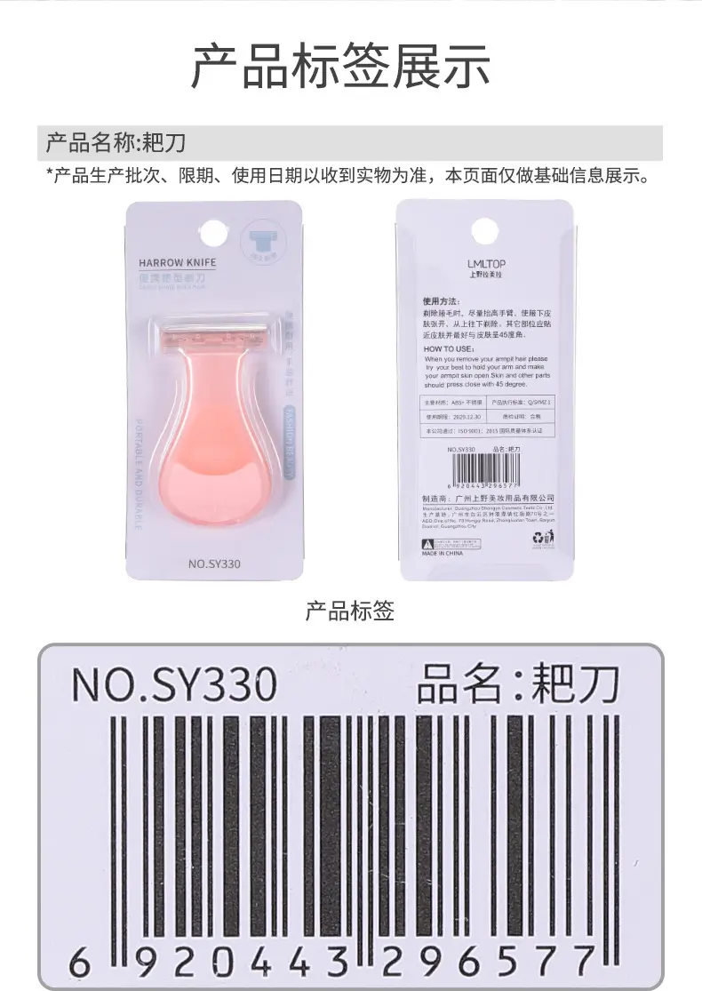 Lamera Mini Shaving Cutter for Women Purple — feature 13