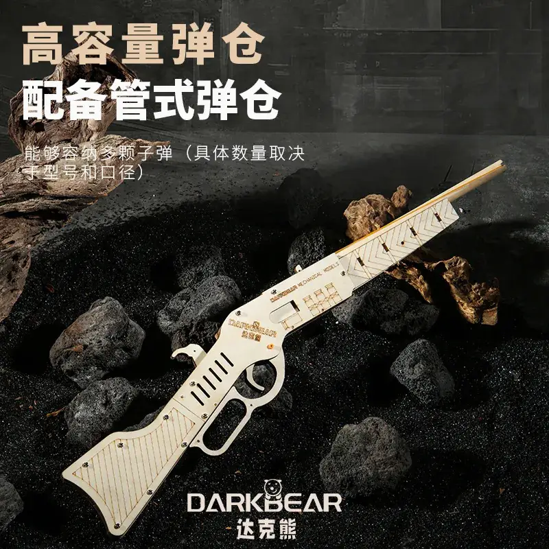 Dark Bear Wooden Rubber Band Gun 1887 Model 3D Puzzle Building Blocks Educational Toy - Image 3