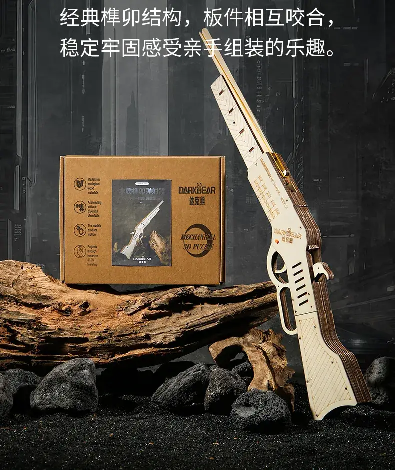 Dark Bear Wooden Rubber Band Gun 1887 Model 3D Puzzle Building Blocks Educational Toy — feature 21