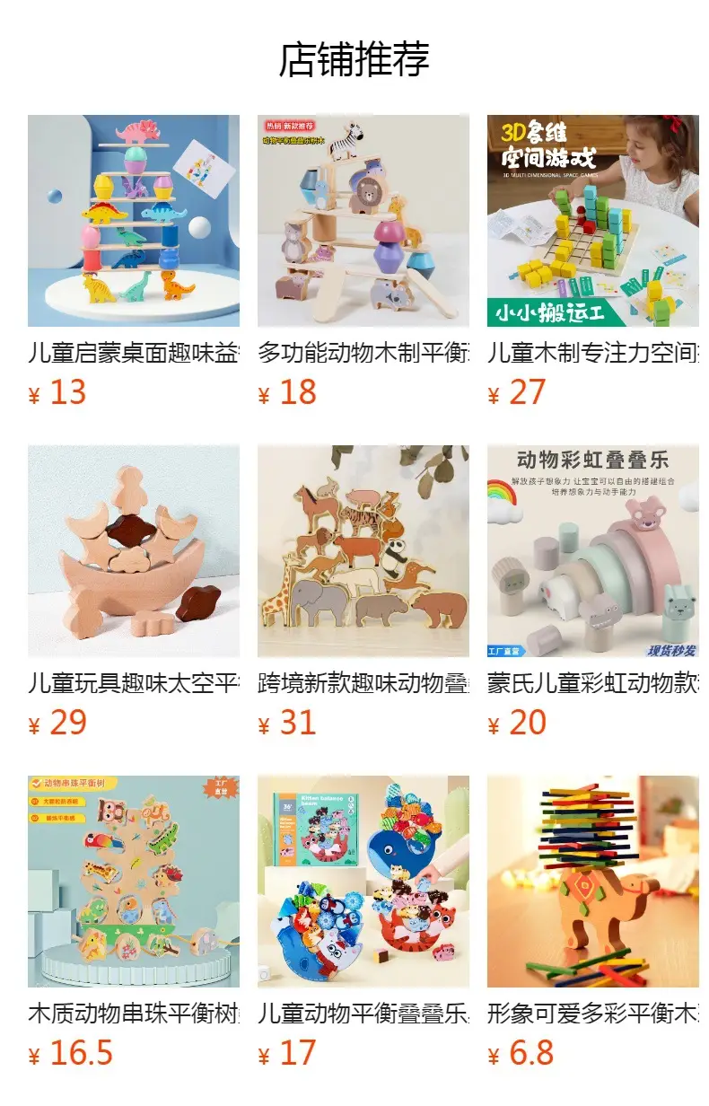 Wooden Animal Stacking Blocks for Kids Educational Toys — feature 1