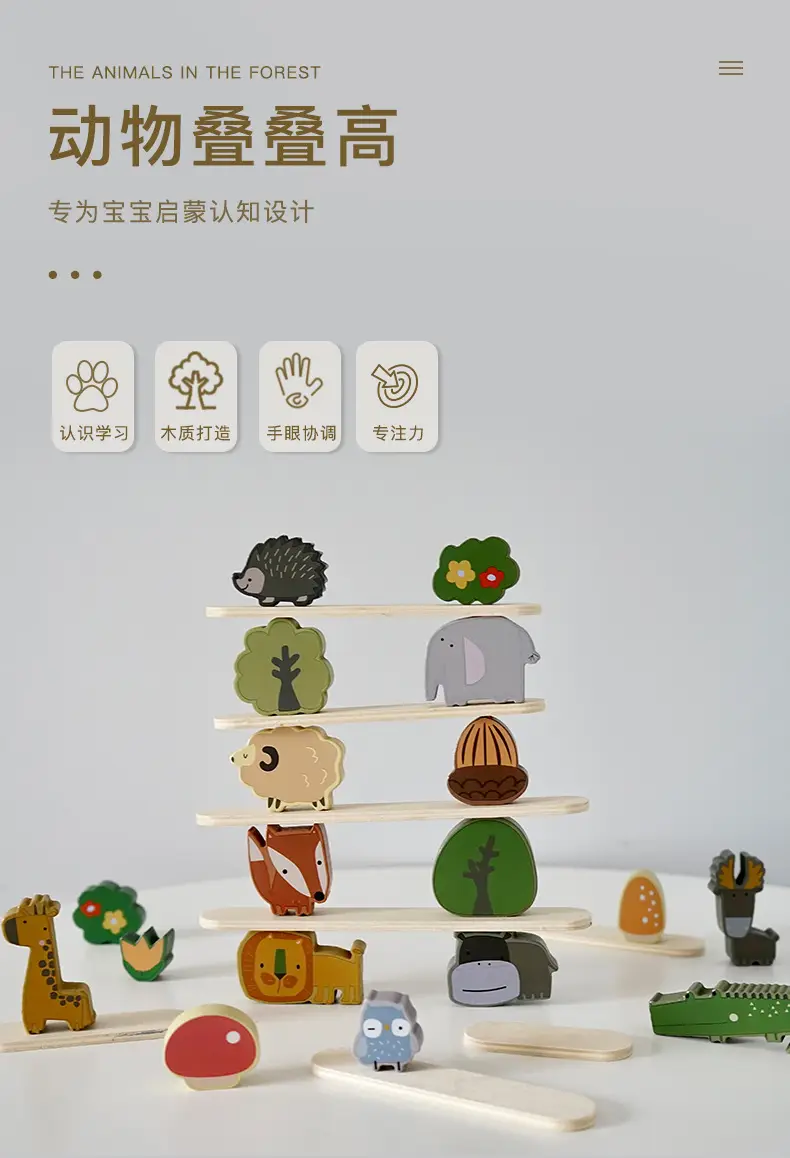 Wooden Animal Stacking Blocks for Kids Educational Toys — feature 2