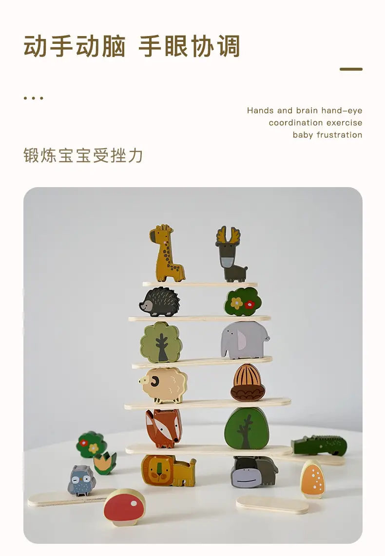 Wooden Animal Stacking Blocks for Kids Educational Toys — feature 9