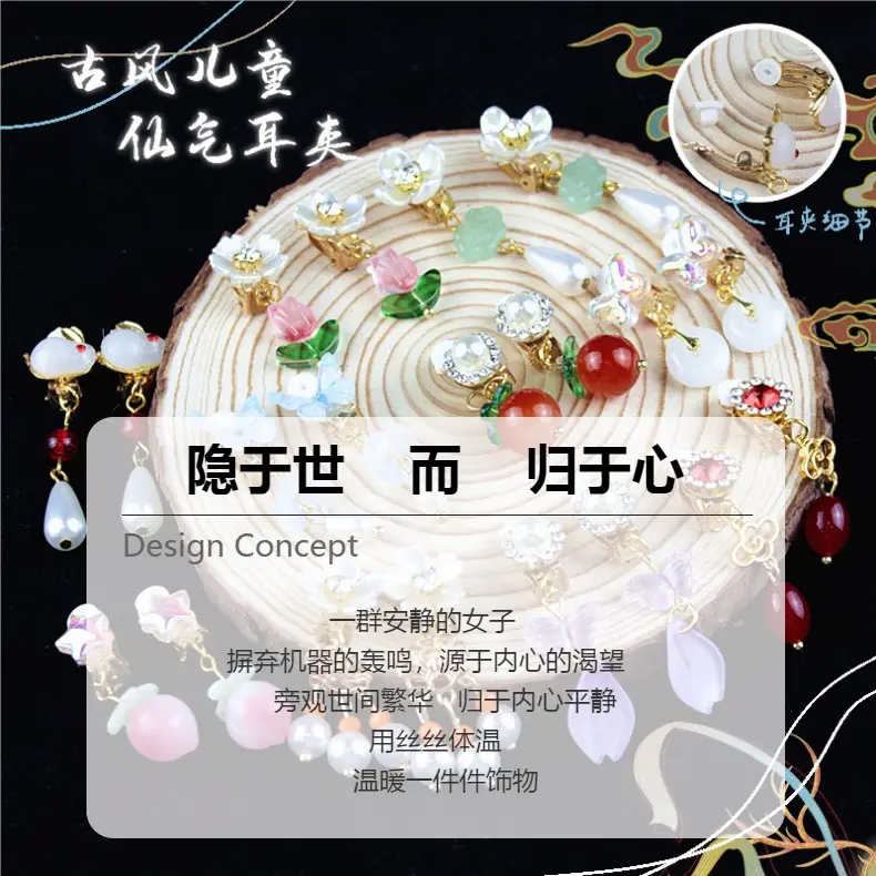 Chinese Children's Ear Clips with Crystal & Gemstones — feature 35