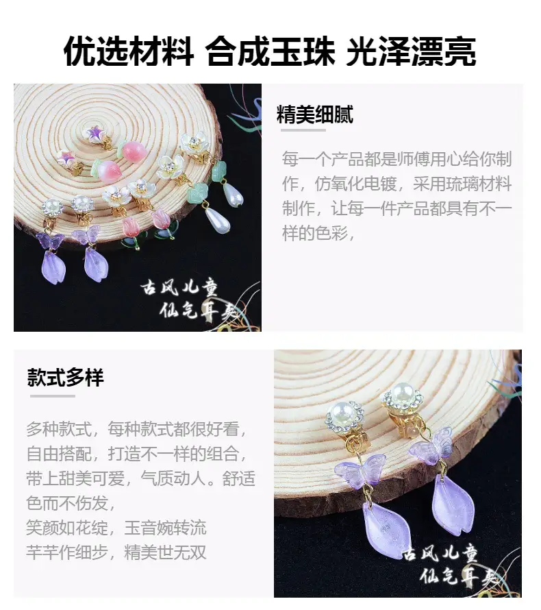 Chinese Children's Ear Clips with Crystal & Gemstones — feature 36