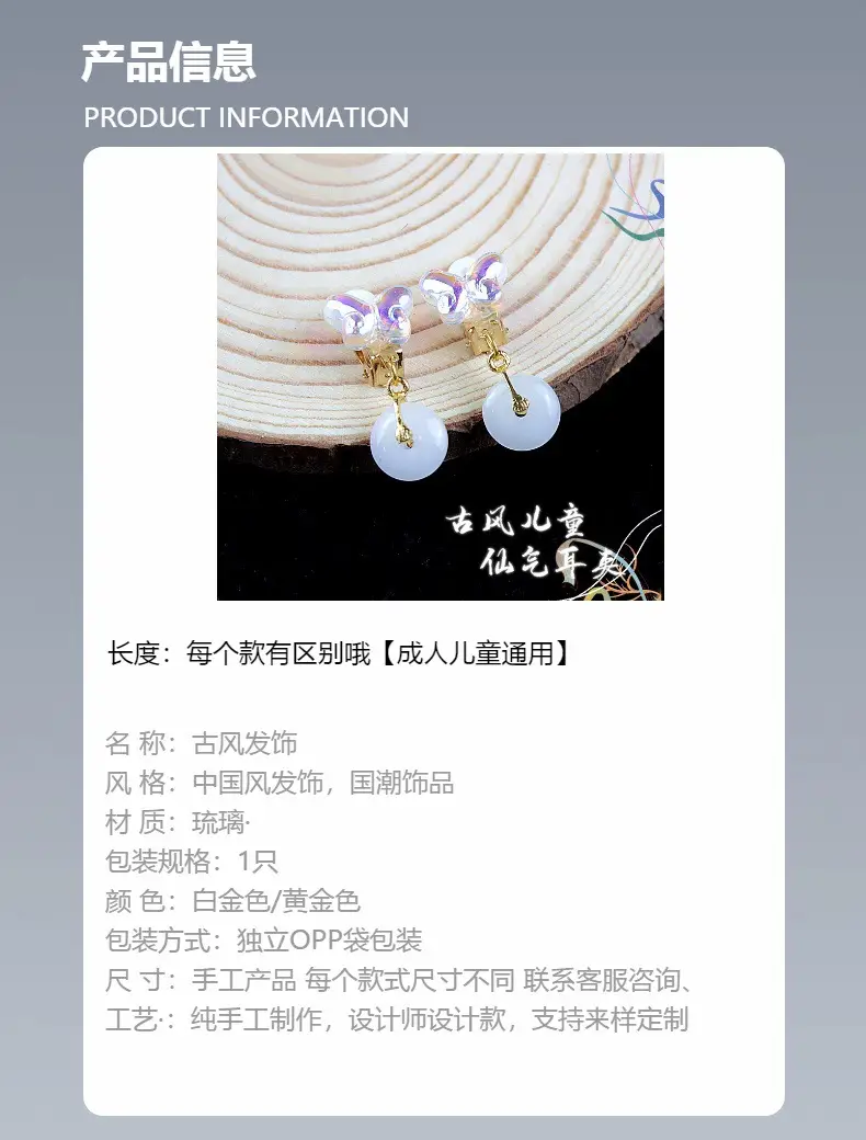 Chinese Children's Ear Clips with Crystal & Gemstones — feature 39