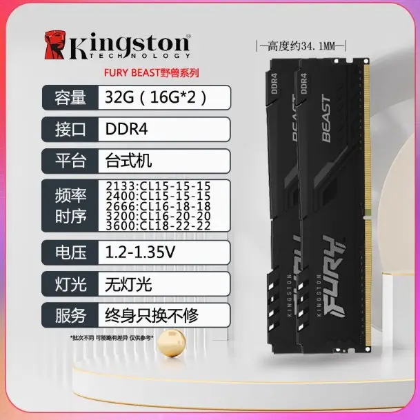 Kingston DDR4 8G 16G 2400 3600 3200 36V 12V 135V