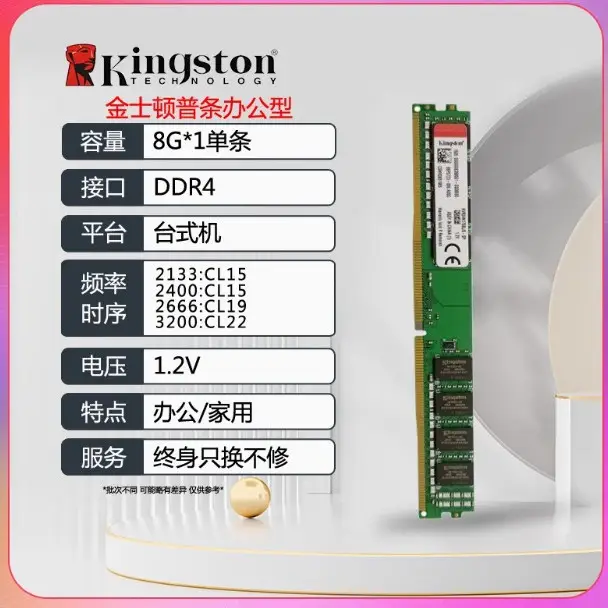 Kingston DDR4 8G 16G 2400 3600 3200 36V 12V 135V