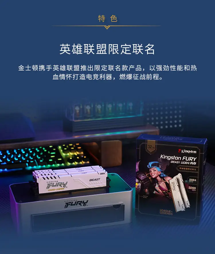 Kingston DDR4 8G 16G 2400 3600 3200 36V 12V 135V — feature 2
