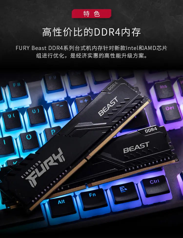 Kingston DDR4 8G 16G 2400 3600 3200 36V 12V 135V — feature 4