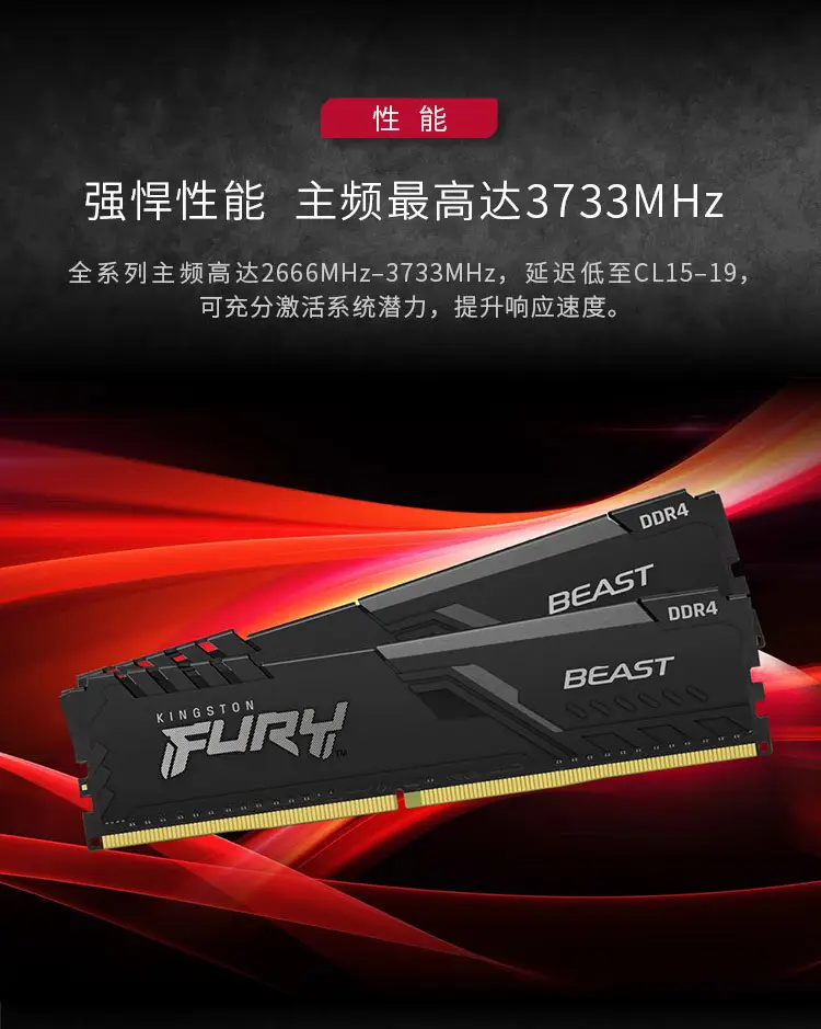 Kingston DDR4 8G 16G 2400 3600 3200 36V 12V 135V — feature 5