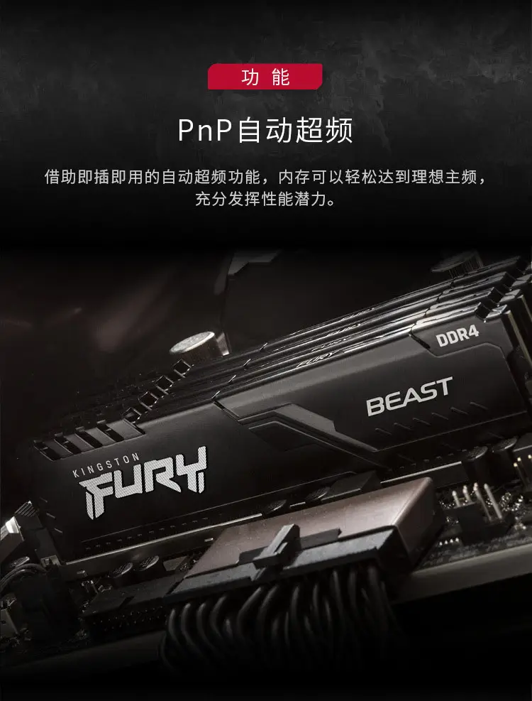 Kingston DDR4 8G 16G 2400 3600 3200 36V 12V 135V — feature 7