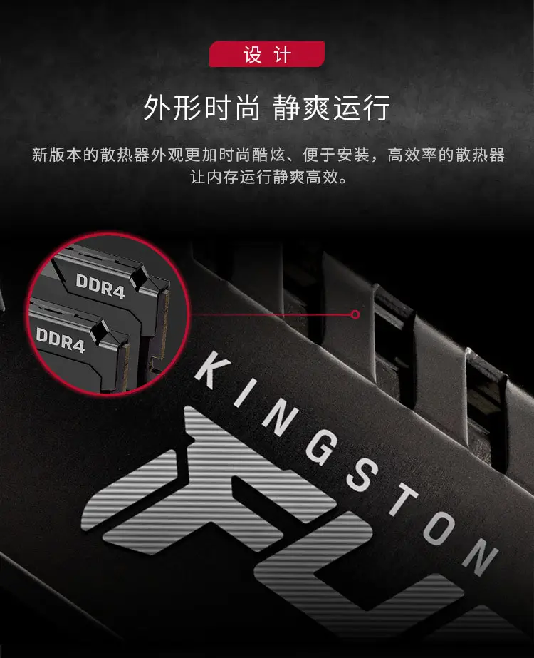 Kingston DDR4 8G 16G 2400 3600 3200 36V 12V 135V — feature 9
