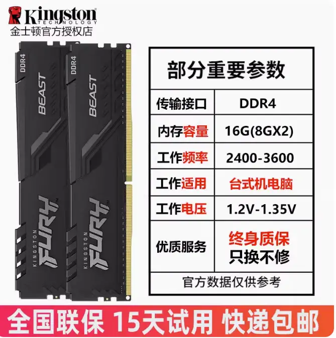 Kingston DDR4 8G 16G 2400 3600 3200 36V 12V 135V
