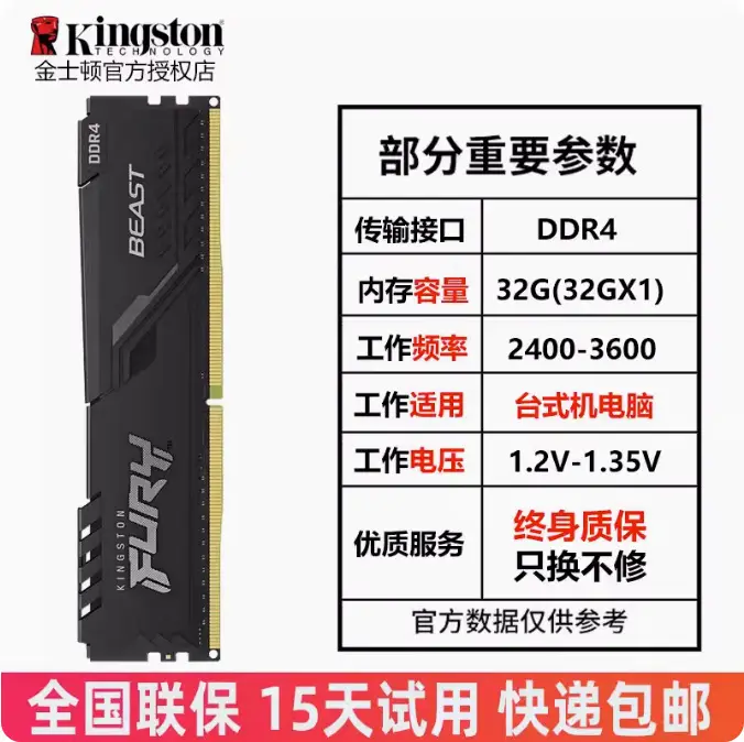 Kingston DDR4 8G 16G 2400 3600 3200 36V 12V 135V