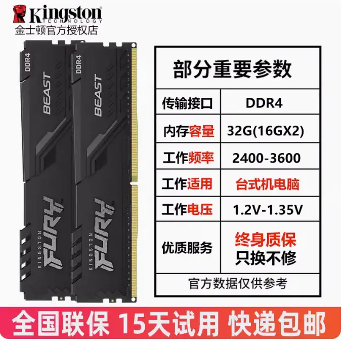 Kingston DDR4 8G 16G 2400 3600 3200 36V 12V 135V