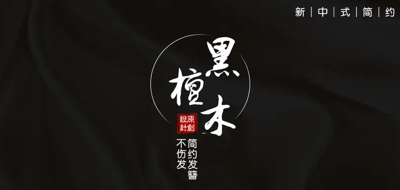 Xiangyun Ebony Hairpin for Women — feature 1