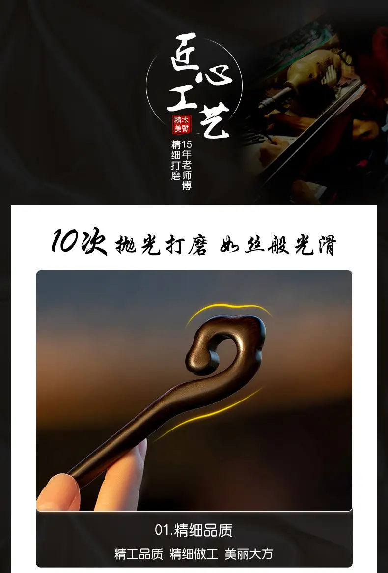 Xiangyun Ebony Hairpin for Women — feature 5