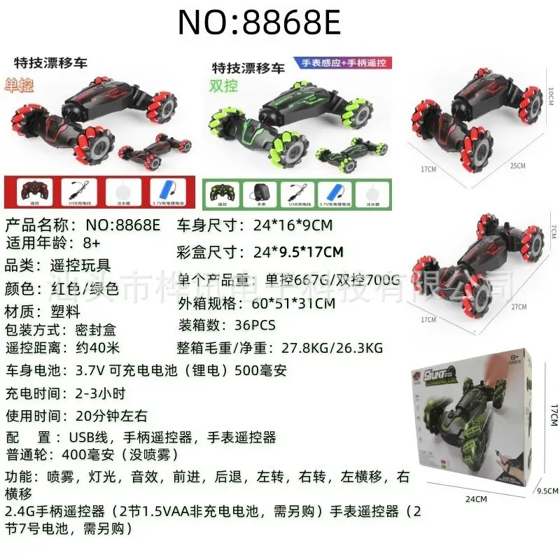 Twisting Stunt Light Spray Remote Control Children's Off-Road Vehicle Electric Climbing Cross-Border Toy Remote Control Car Drift