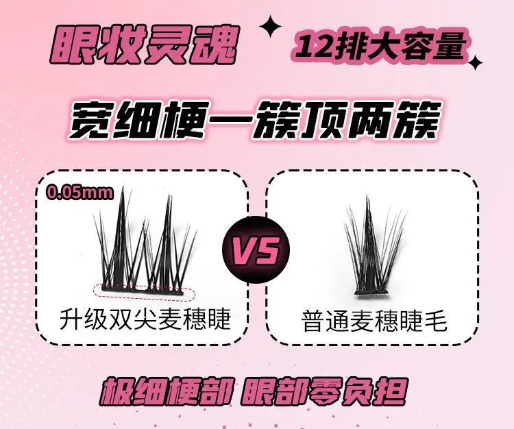 Double Pointed Spike Wheat False Eyelashes Thin Black Stem Thick Barbie Sandwich Demon Natural Simulation — feature 3