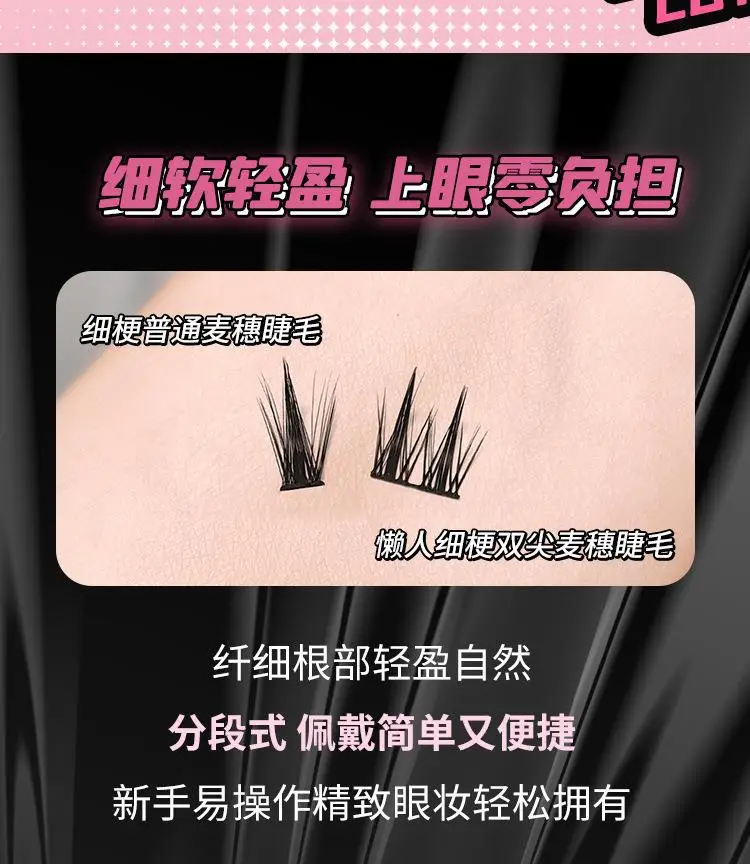 Double Pointed Spike Wheat False Eyelashes Thin Black Stem Thick Barbie Sandwich Demon Natural Simulation — feature 6