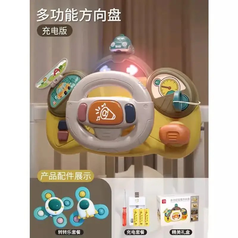 Children's steering wheel [rechargeable model] + zhuanzhuanle green 2-piece set