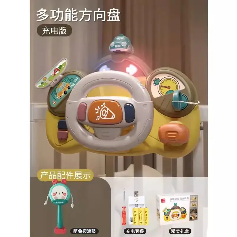 Children's steering wheel [rechargeable model] + cute rabbit rattle green