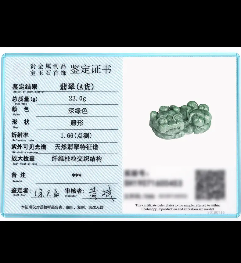 Natural Jade Bean Pendant for Men Green Ruyi — feature 12