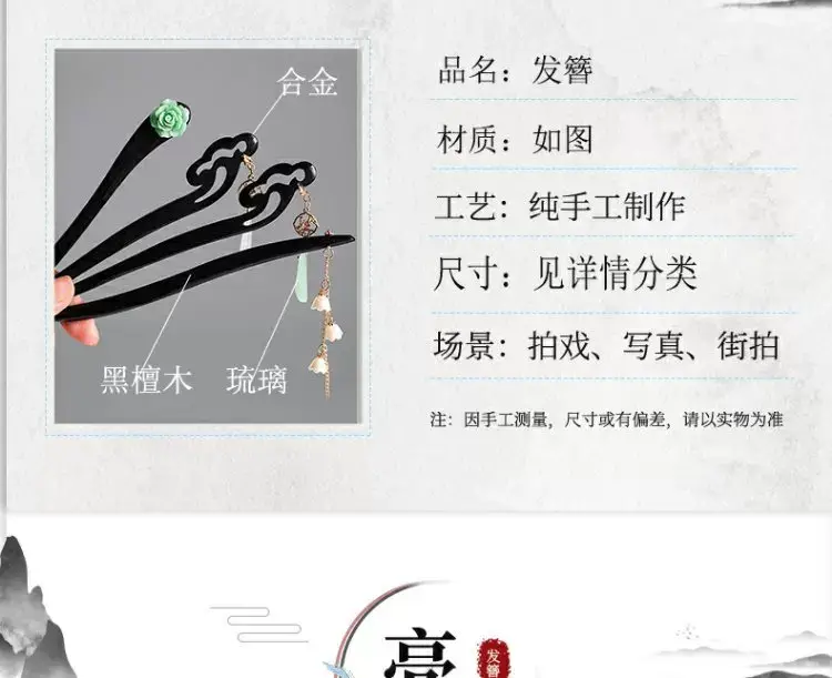 Retro Ebony Hairpin Sandalwood Hairpin Plate Wooden Hairpin Fairy Modern Wooden Hairpin Cheongsam Hanfu Headwear — feature 3