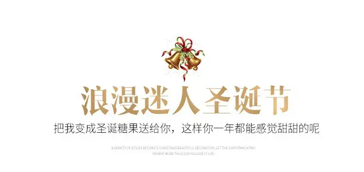 圣诞糖果.jpg