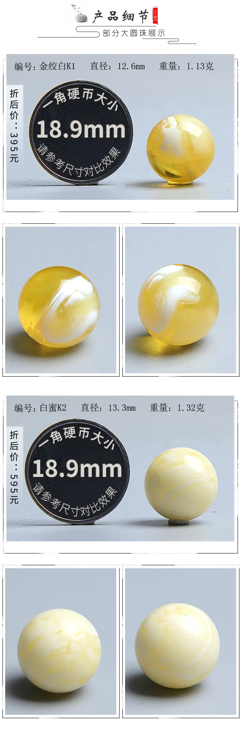Baltic Natural Amber White Beeswax Round Beads 4-20mm — feature 2