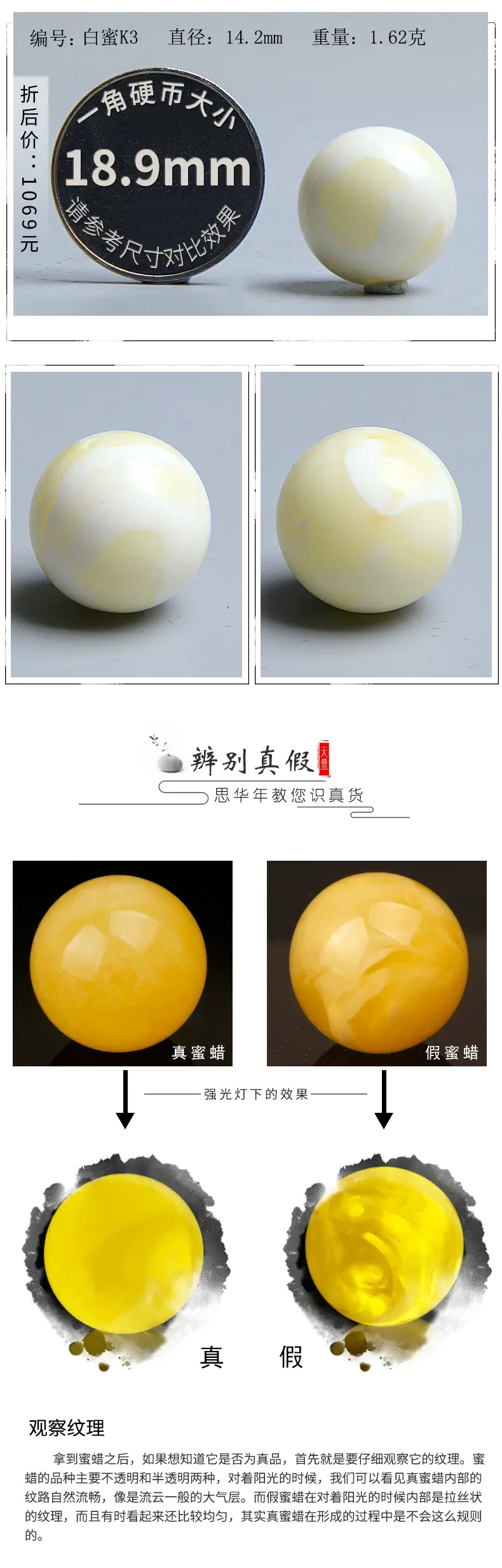 Baltic Natural Amber White Beeswax Round Beads 4-20mm — feature 3