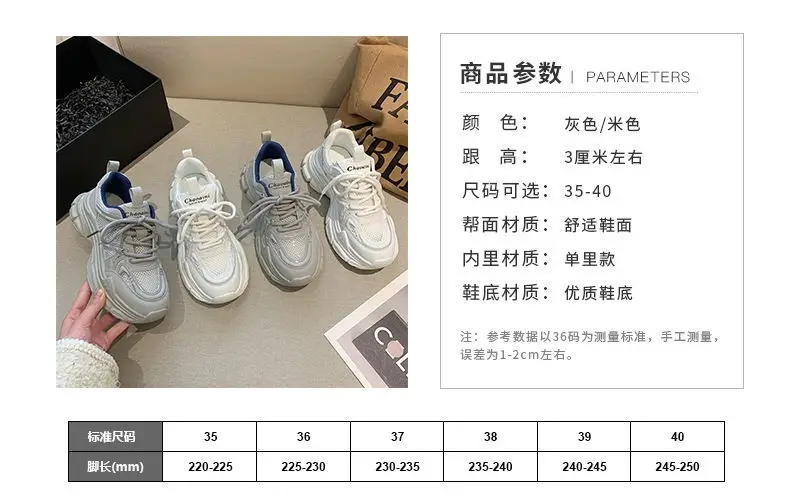 Mori Torre Shoes Women's Summer 2023 New Student Mesh Shoes Breathable Mesh Korean Style Thick-soled White Shoes Women — feature 2