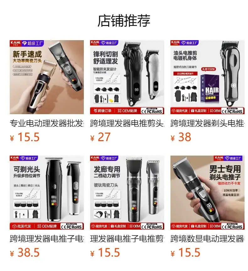 Transparent Hair Clipper Professional Barber Electric Shaver — feature 1