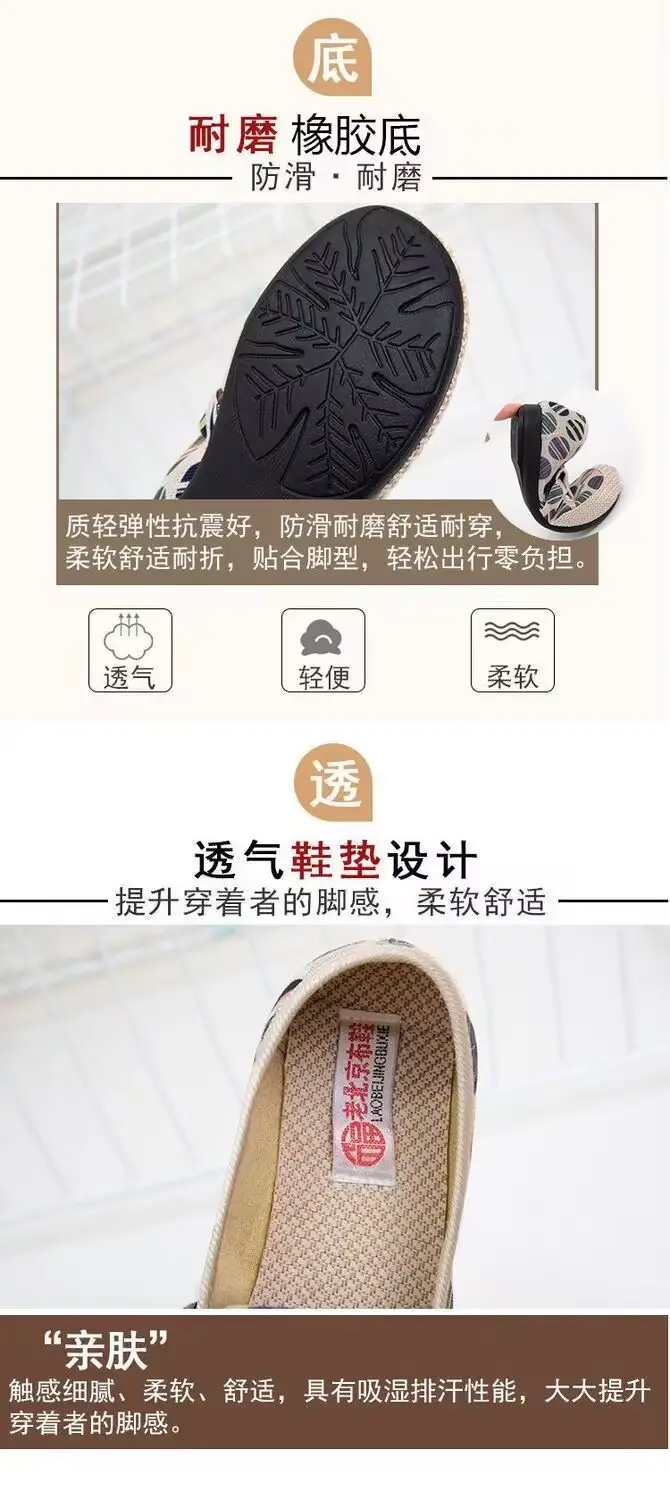 Old Beijing Style Women's Canvas Slip-On Shoes with Leaf Pattern — feature 4