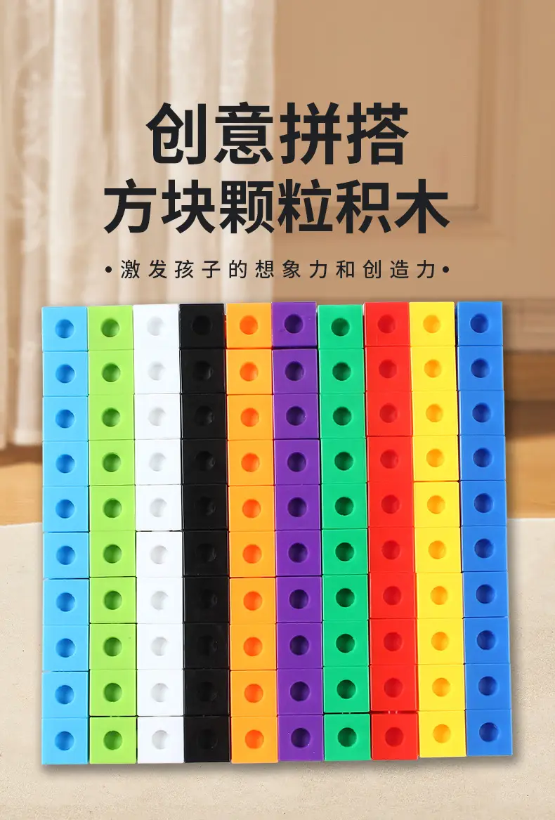 Assembled Rainbow Building Blocks 2cm100 Kids Educational Toys — feature 2