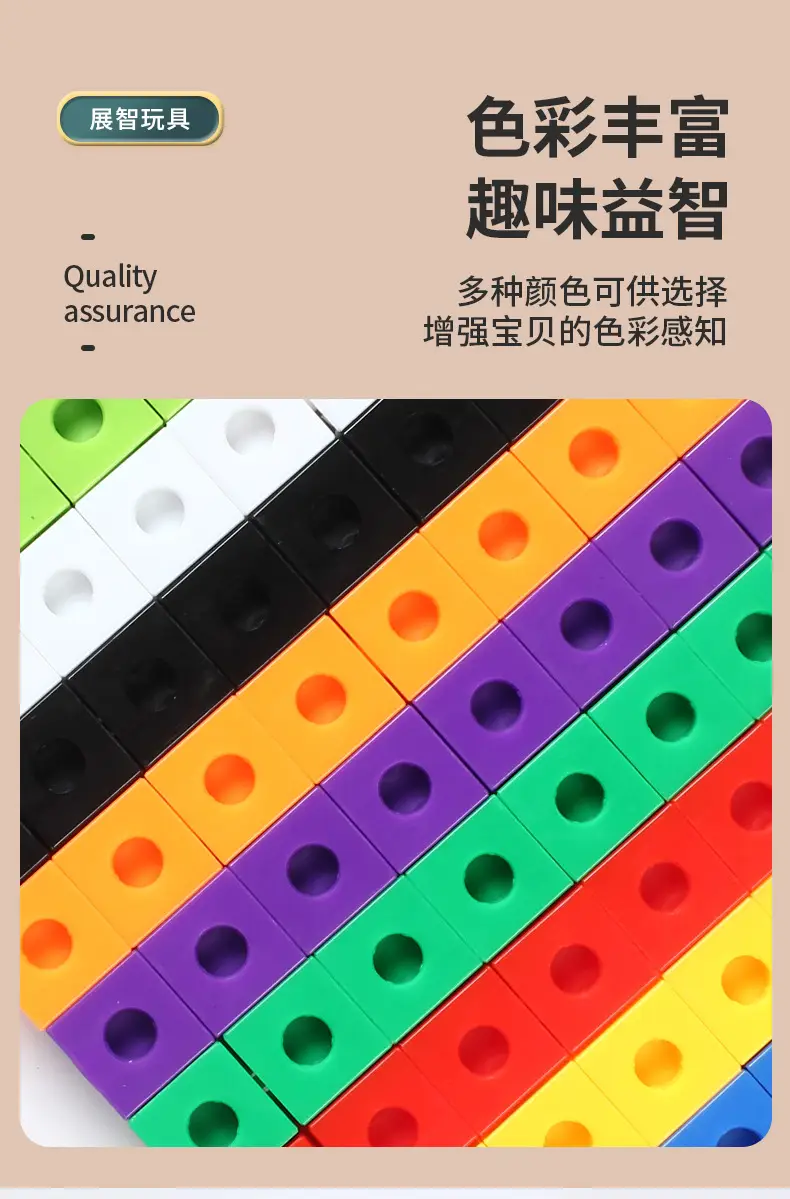 Assembled Rainbow Building Blocks 2cm100 Kids Educational Toys — feature 7