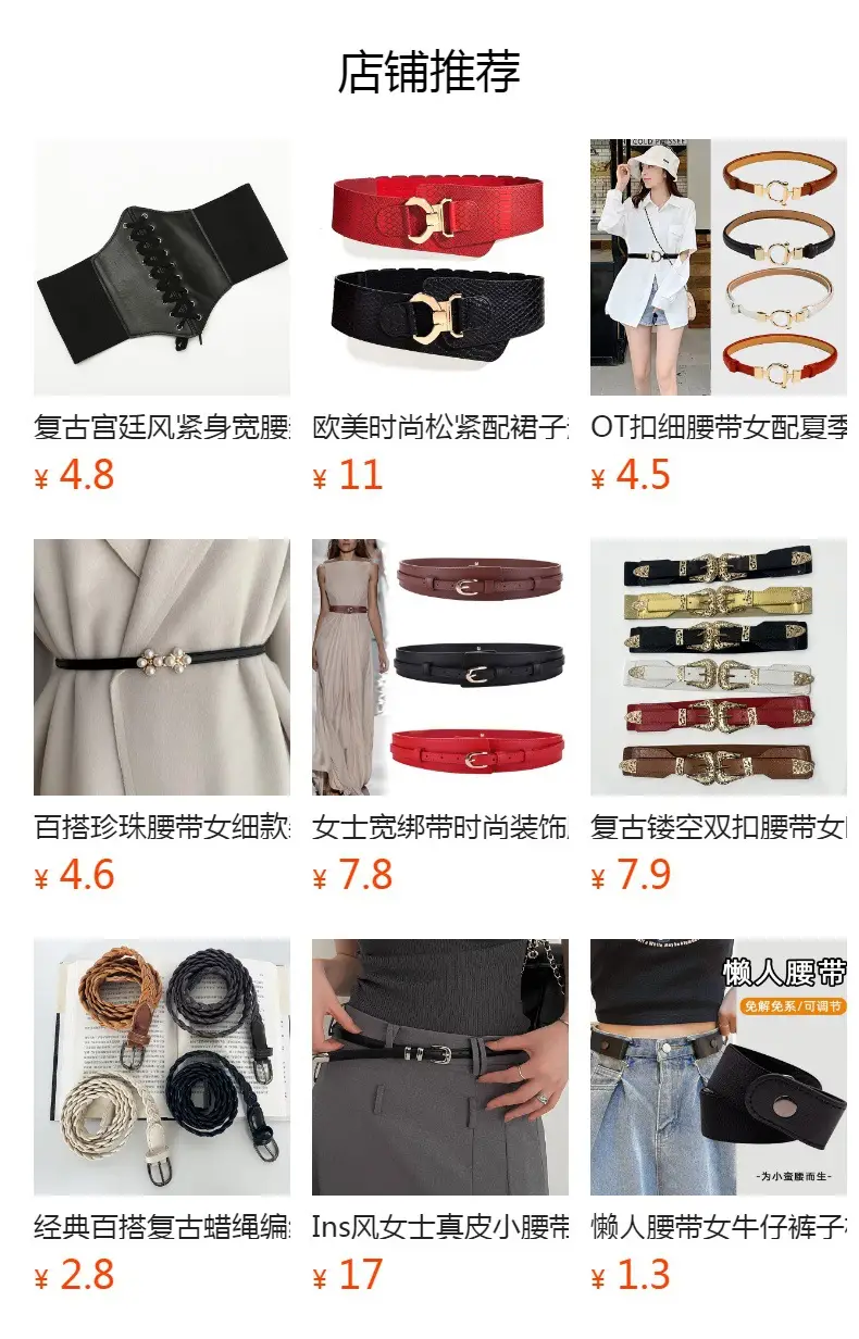 Red Extra Wide Waistband Belt for Women โ feature 1
