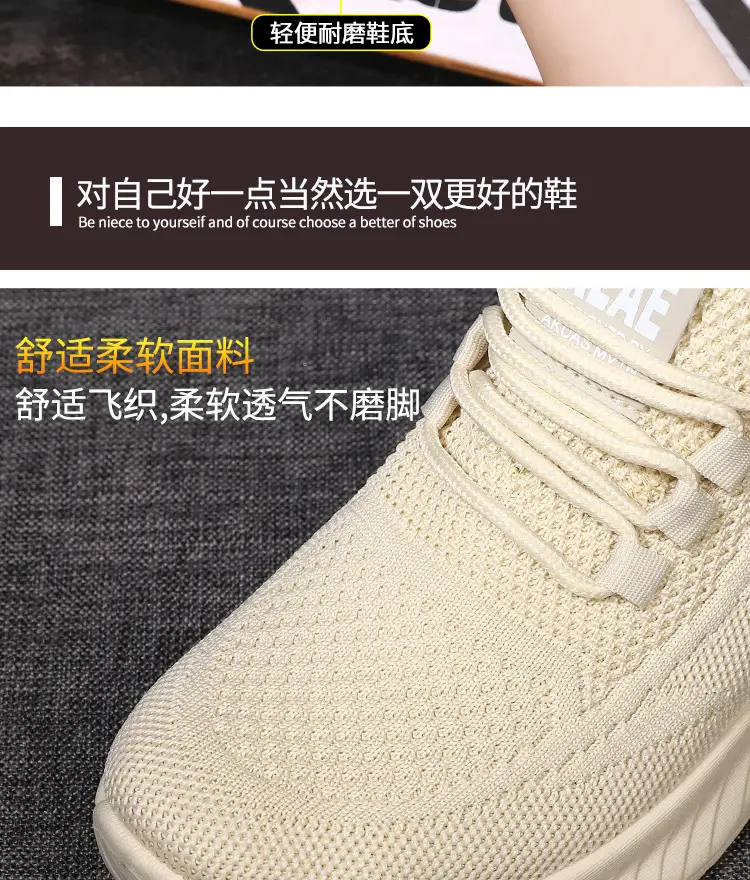 Women's Cream Flyknitted Sports Shoes Lightweight Mesh Non-Slip — feature 13