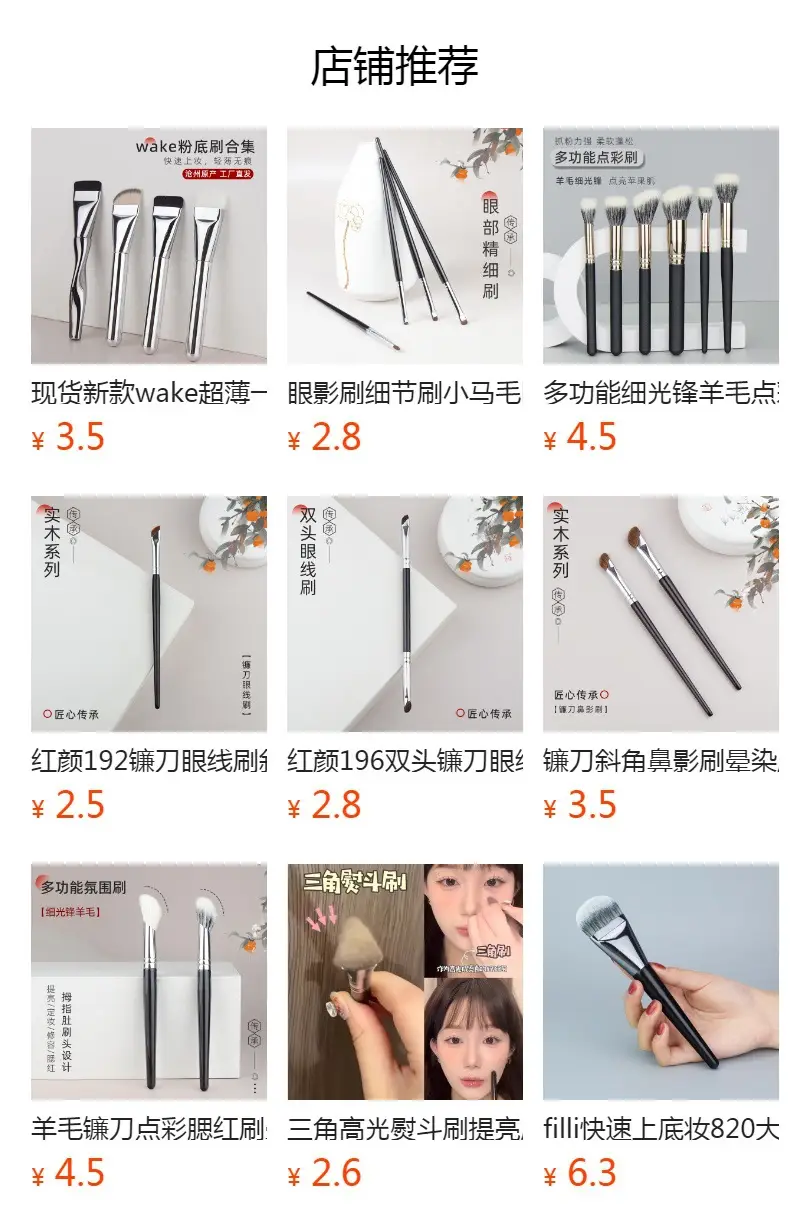 Silk Makeup Brushes Professional High-Light Cream Repair Brush — feature 1