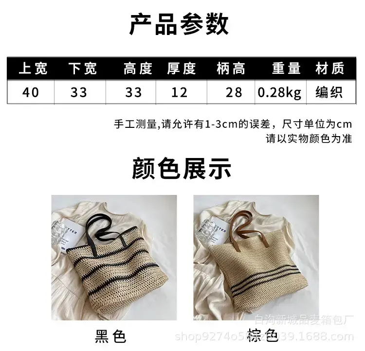 Straw Woven Large Capacity Women's Tote Bag — feature 2