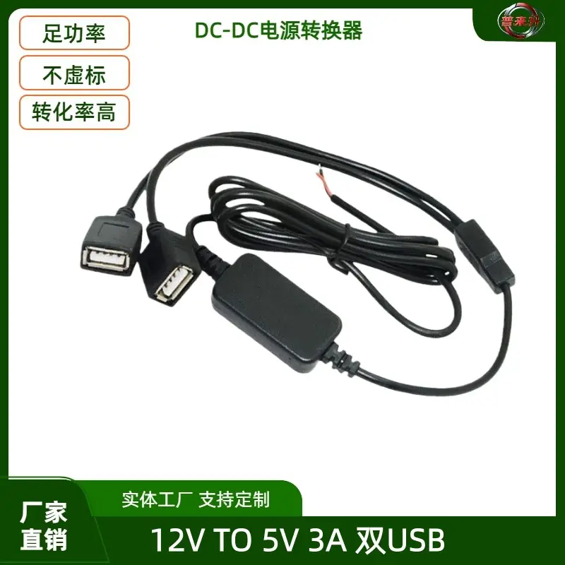 12V to 5V3A Car Power Converter for Electric Vehicles - Image 4
