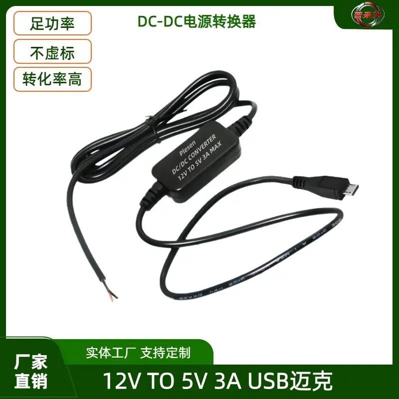 12V to 5V3A Car Power Converter for Electric Vehicles - Image 2