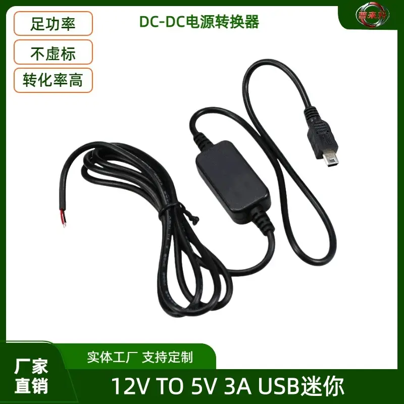 12V to 5V3A Car Power Converter for Electric Vehicles - Image 3
