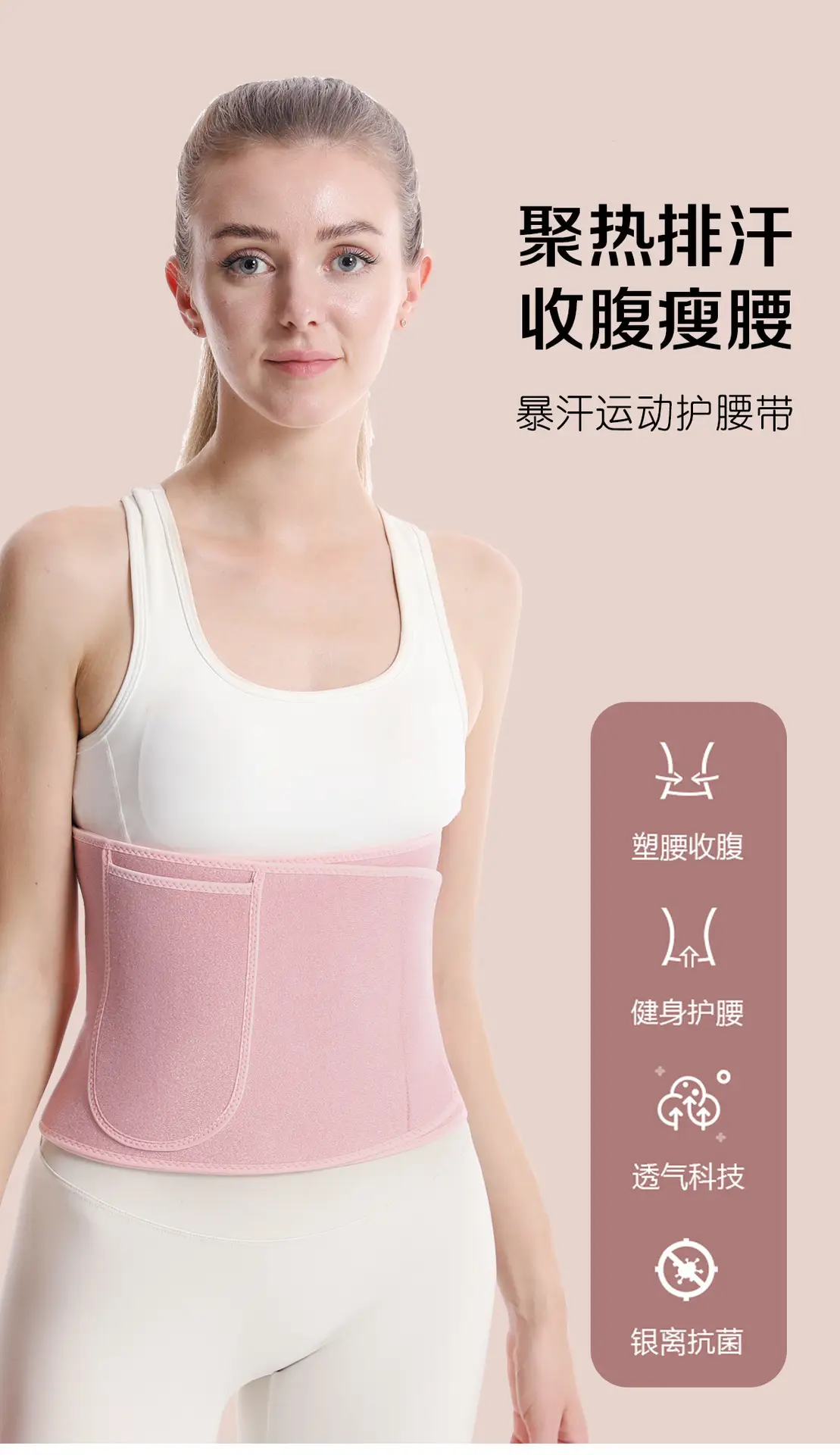 Women's Pink Silver Ion Belly Belt Sweat Proof — feature 1