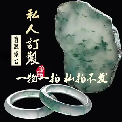 Floating Flower Jade Bracelet Green Jade Pendant - Image 4