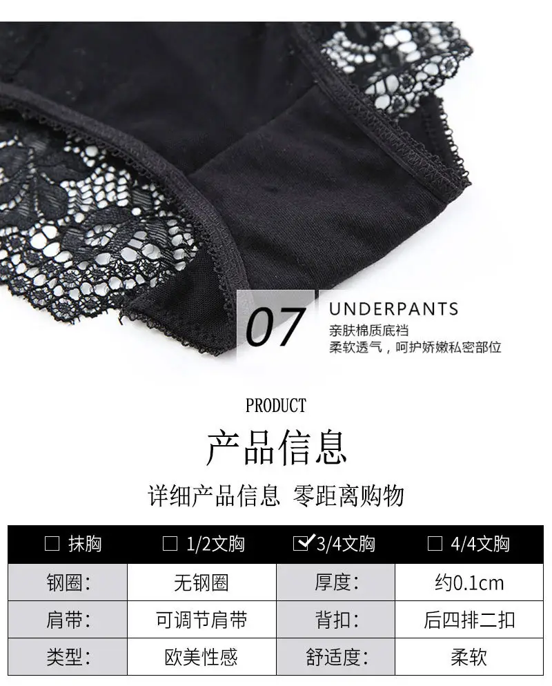 French Lace Underwear Set Wire-Free Summer — feature 30