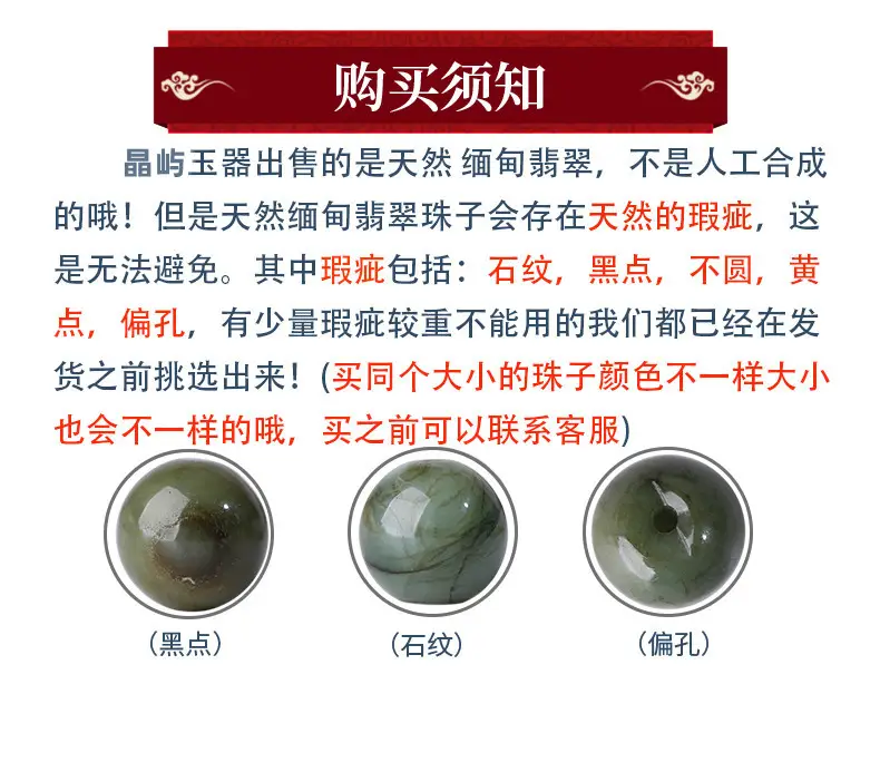 Natural Jade Ice Floating Flower Rice Beads Green White — feature 7
