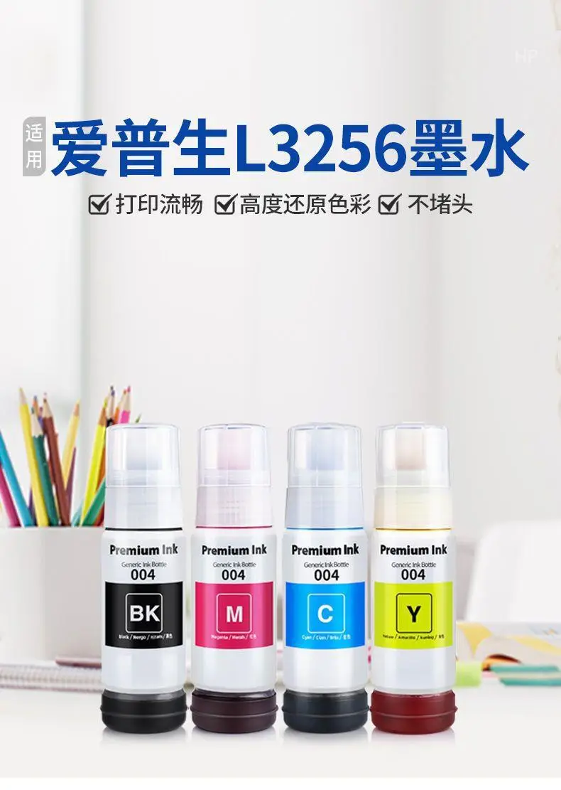 For Epson L3256 ink L3250 L3218 3219 printer 004 non-original black color ink — feature 1