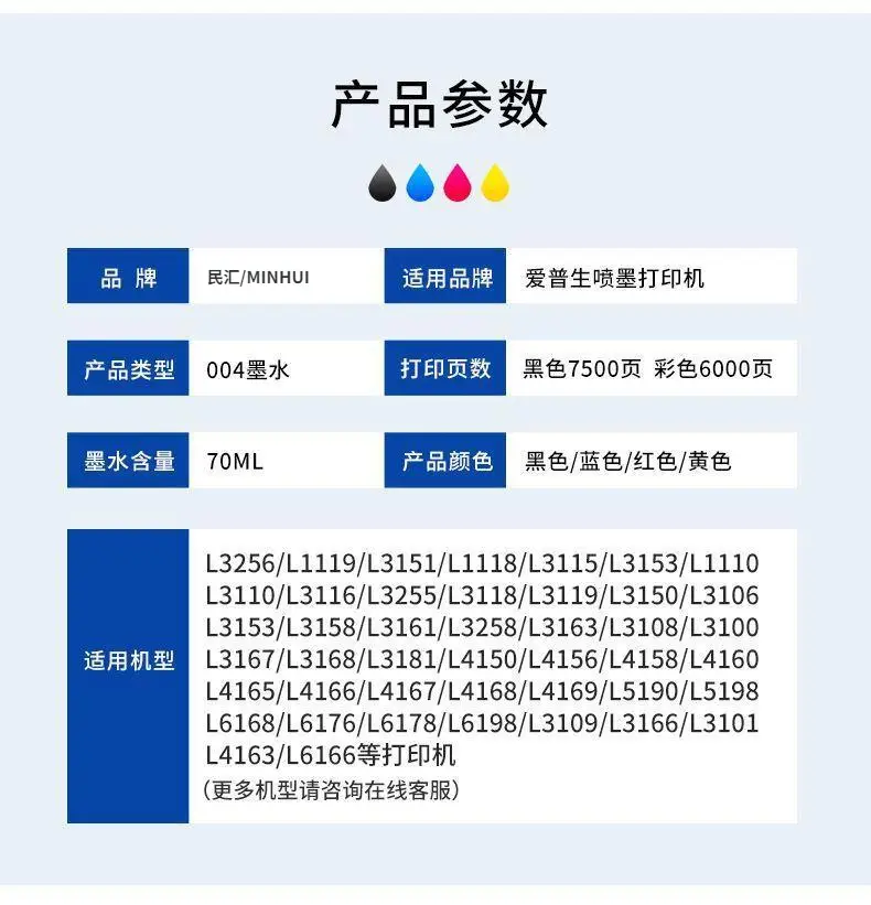 For Epson L3256 ink L3250 L3218 3219 printer 004 non-original black color ink — feature 3