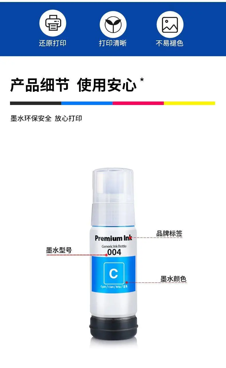 For Epson L3256 ink L3250 L3218 3219 printer 004 non-original black color ink — feature 9